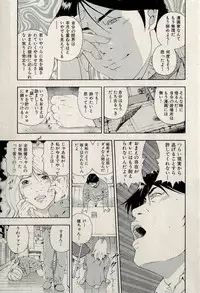 Ura Gokinjo Renai
