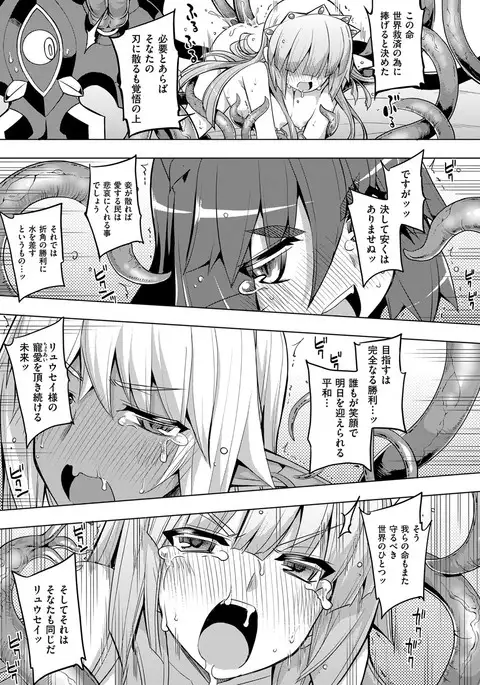 COMIC ExE 08