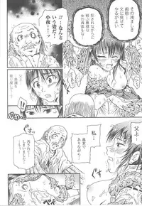 [Anthology] Tatakau Heroine Ryoujoku Anthology Toukiryoujoku 19