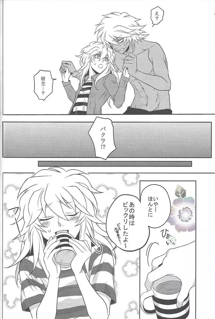 Uyamuya-dzume hon 2