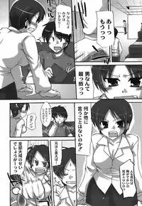 [Shibahara Gocho] Fechi-Muchi