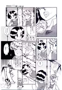 [Nakanoo Kei] Houkago binetsu Club