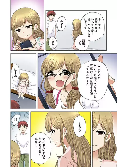 Kakushi Dori 6