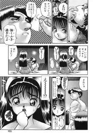 [Chataro] Idol wo Douzo