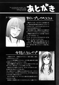 [Ikoma Ippei] Yagai Play no Susume