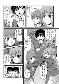 [Satomi Hidefumi] Kanojo ga suru Futokute Katai Mono [Digital]