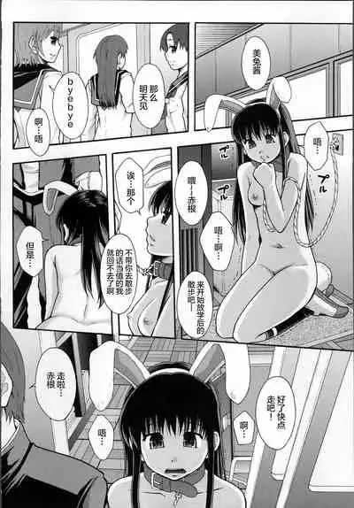 [Mayonnaise.] Seikou Ningyou to, Watashi - Fuckdoll and I [Chinese] [夜空下的萝莉汉化]