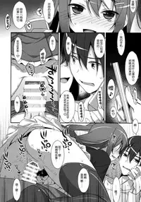 (COMIC1☆9) [TIES (Takei Ooki)] Watashi no, Onii-chan [Chinese] [脸肿汉化组]