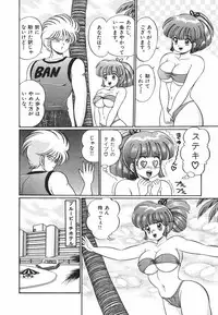 [Watanabe Wataru] Pururun Otome Hakusho 1