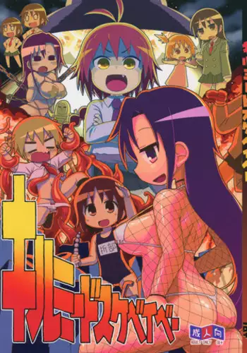Hekoheko Sonya to Chichideka Agiri