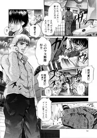 [Ryouji Nishiyama] Yoru No Suizokukan