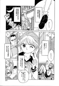 [Rie-chan 14-sai] Akogare Hakusho