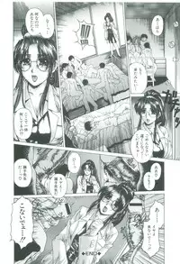 [Narita Kyousha] Kindan - Sonata of the prohibition