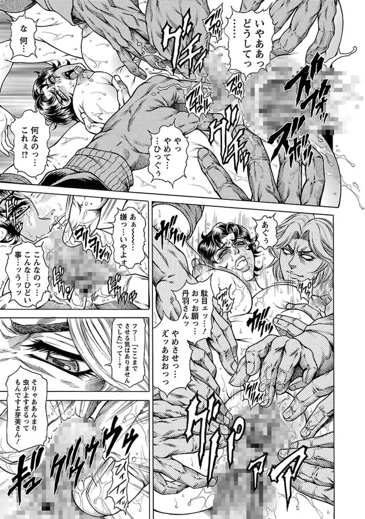 Haha Han -Haitoku Kazoku Koukan-