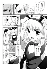 [Ueda Yuu] Tobidase! Koakuma