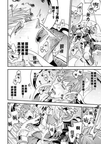 brainHacker Suraimu × nōkan × kyōsei zetchō | brainHacker 史莱姆×脑奸×强制绝顶 Ch.1
