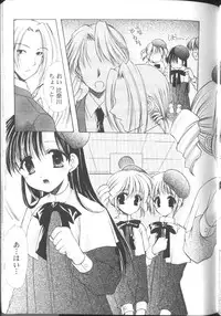 [Azuma Yuki] Maru-Maru-Gakuin Batsu-Batsu-Ka