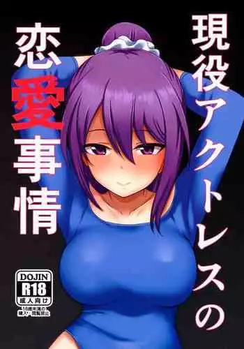 (COMIC1☆14) [Shouyu no Sato (Kirishima Ayu)] Sita Love (Alice Gear Aegis)