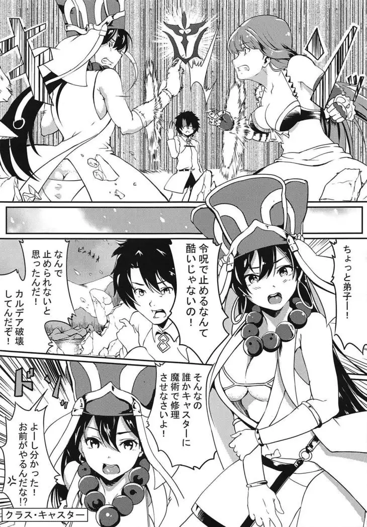 Seijo no Tawamure