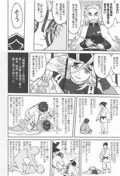 [takotsuboya] onitosupeinkaze (kimetsunoyaiba)