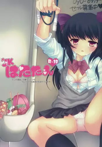 Niconama Hata-tan