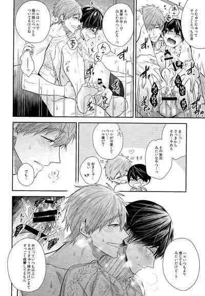Kare nitto to Makoto to Haruka