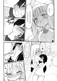 (C85) [Homuraya★Pleiades (Homura Subaru)] MAGICAL NIPPLE KISS 2 [Chinese] [诱骗者迪卡伊&狗狗汉化]