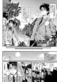 COMIC MUJIN 2012-09