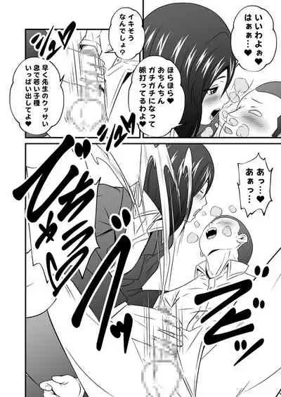 kaguwashikiVol.1