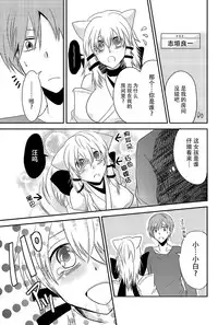 [Nemutai Neko] Howaccho Panic [Chinese] [脸肿汉化组]