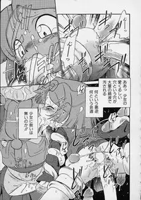 [Maka Fushigi] Eromon