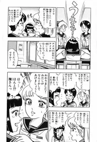 瞳ダイアリー
