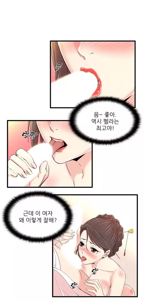 Sextealer Ch.0-36
