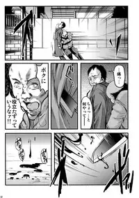 (C94) [HIGH RISK REVOLUTION (Aizawa Hiroshi)] Shiori Dai-NijuuGo-Shou Kagami no Naka no Paranoia - Shiori Volume 25 The Paranoia in the Mirror (Tokimeki Memorial)