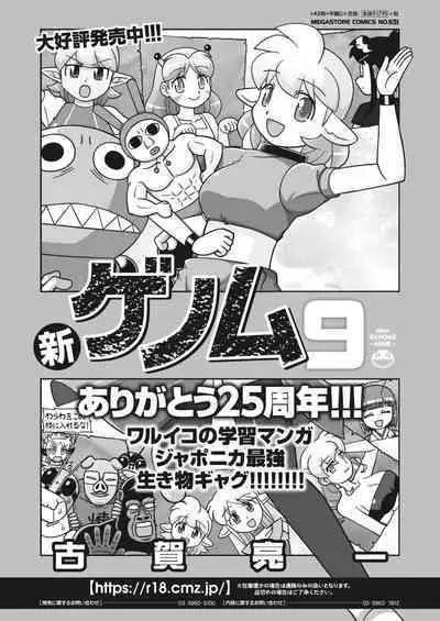 COMIC HOTMILK 2023-02 [Digital]