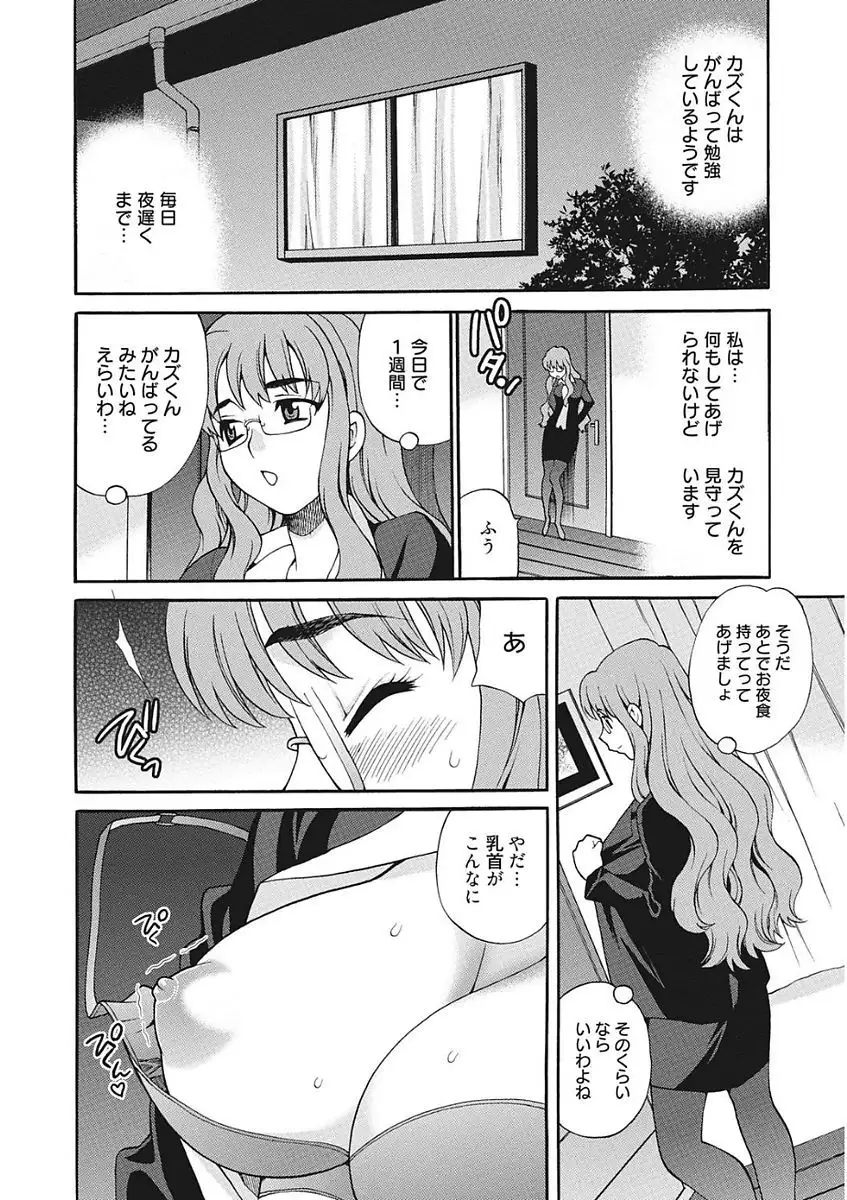 Namaiki Kanojo no Shitsukekata
