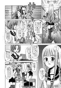 [Kusano Kouichi] Mousou Ren'ai Souchi