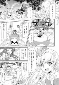 (C90) [ACID EATERS (Kazuma Muramasa)] Miracle Sweet Magical Fragrance (Mahou Tsukai Precure!)