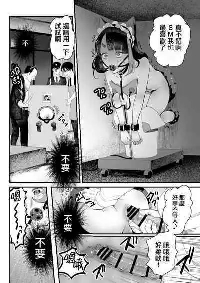 Manbiki Shounen W