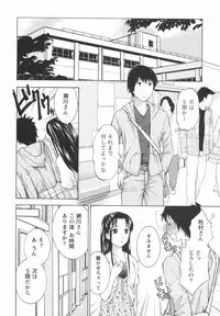 [Hiyama Shuri] Koi to Kahanshin / Love And Desire