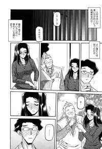 [Sanbun Kyoden] Sayuki no Sato [Decensored]