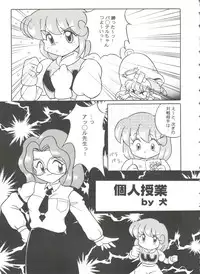[Anthology] Bishoujo Doujinshi Battle 5