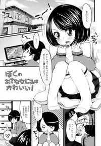[Yukiu Con] Shoujo wa Kyou,