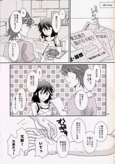 Kimija Nakya Dame Mitai