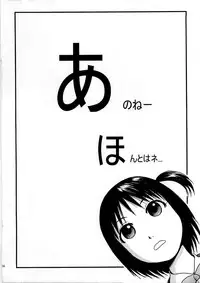 (C79) [MACV-SOG (MAC-V)] Saten Chuu (Toaru Kagaku no Railgun)