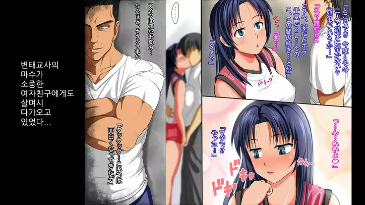 Sports Shoujo Netorare Rankou Gasshuku!!