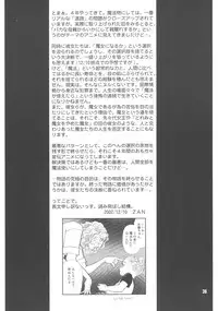(C63) [Märchen BOX (Various)] Doremi Paradise 9 (Ojamajo Doremi)