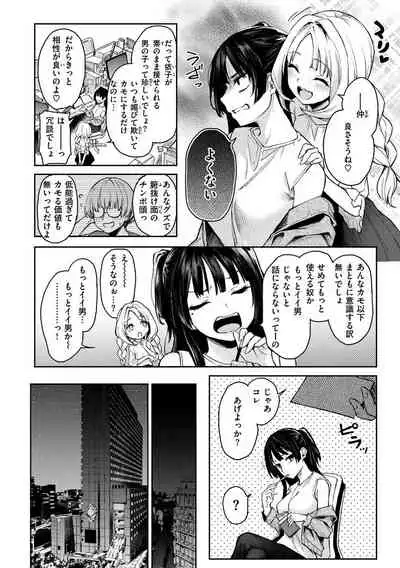 Azato Making +