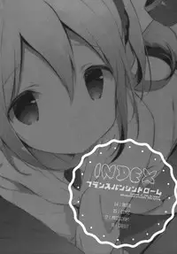 (COMIC1☆10) [Shiratamaco (Shiratama)] French Bread Syndrome (Pan de Peace!) [Chinese] [oo君個人漢化]