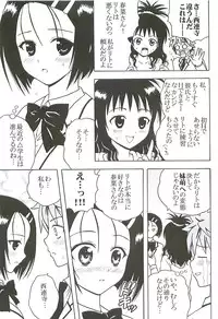 (C72) [St. Rio (Kitty)] ToLOVE Ryu 5 (To LOVE-ru)